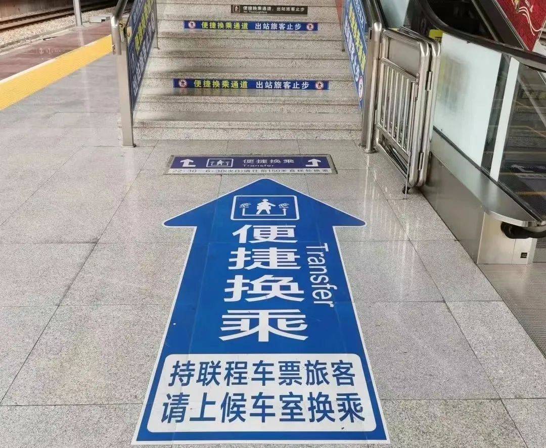 这几种换乘方式千万别搞错!_中转_车站_旅客