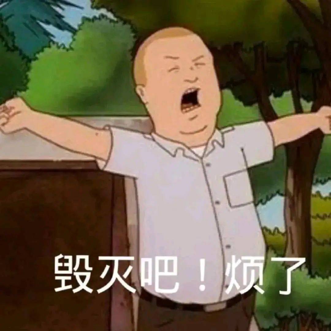 "让领导失去沟通欲望的头像"
