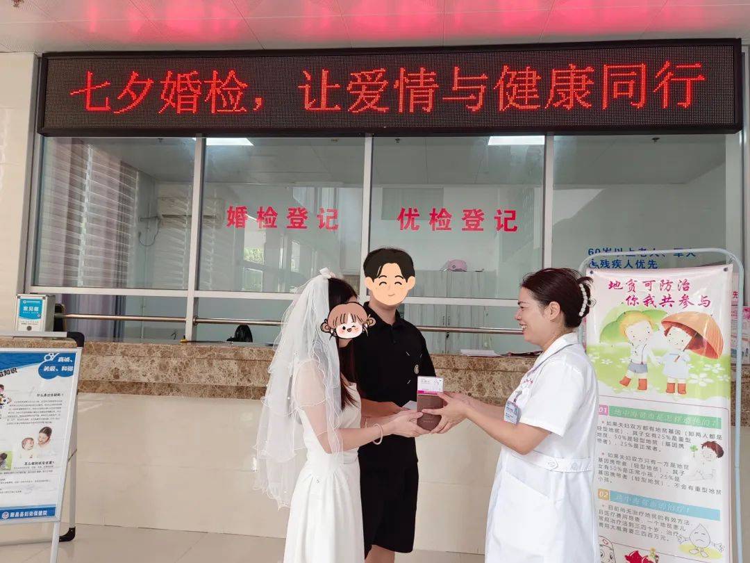【全民健康网格化服务】顺昌县总医院:浪漫七夕,免费婚检"不打烊"!