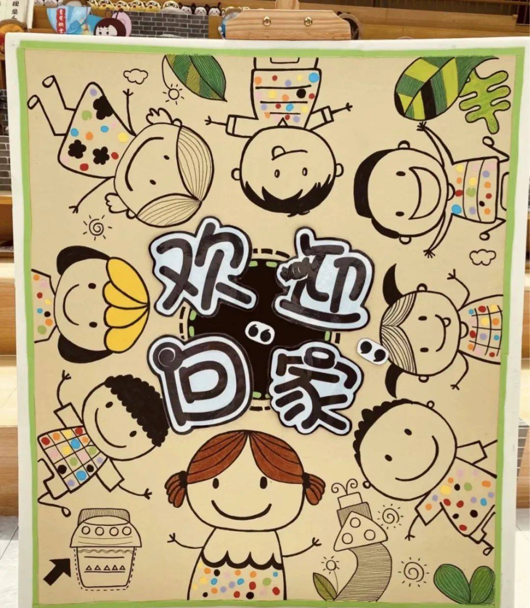 【开学准备】幼儿园新学期开学展板,26种模版供参考