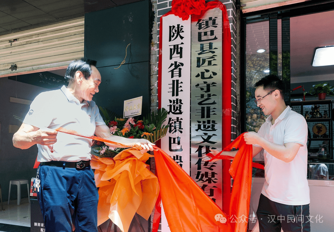 汉中市镇巴端公传习所成立→_景区_保护_项目