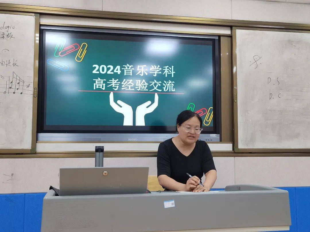 最后,由五莲一中,五莲中学高三老师就2024年高考经验进行交流分享.