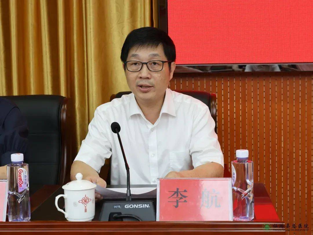 福建省仙游县总医院迎来新任院长