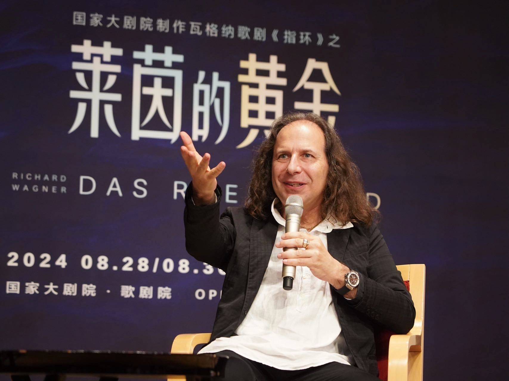 《指环》之旅,《莱茵的黄金》八月底登台_歌剧_理查德·瓦格纳_音乐