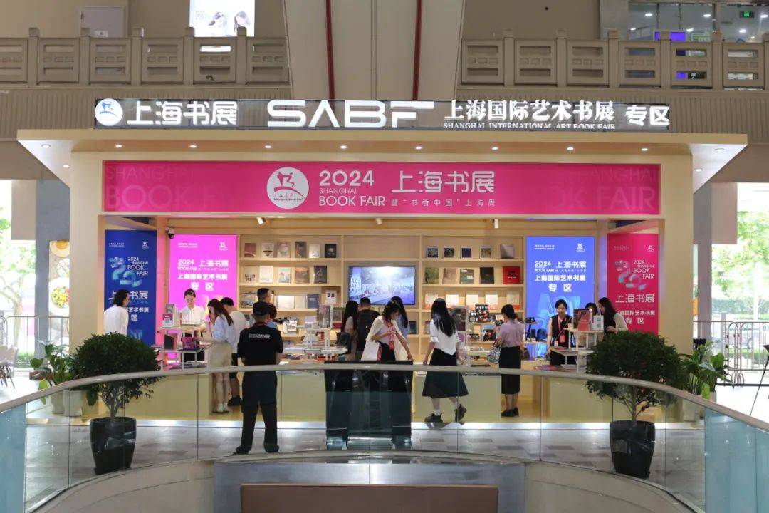 艺术点亮阅读——国际艺术图书专题展示区亮相2024上海书展_文化_国潮风_外高桥集团