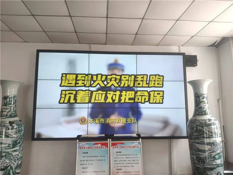 溪湖大队开展亮屏行动紧绷消防"安全弦"_宣传_群众_显示屏
