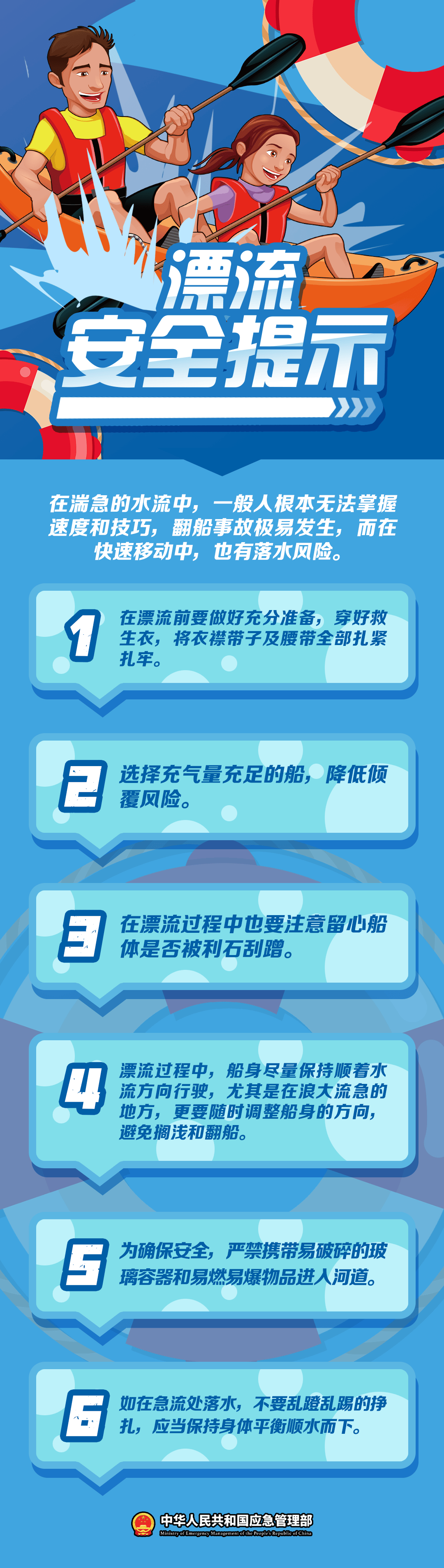 景区广播游客提示录音图片