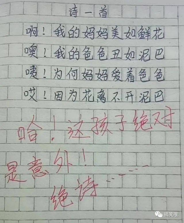 笑死人的图片带文字图片