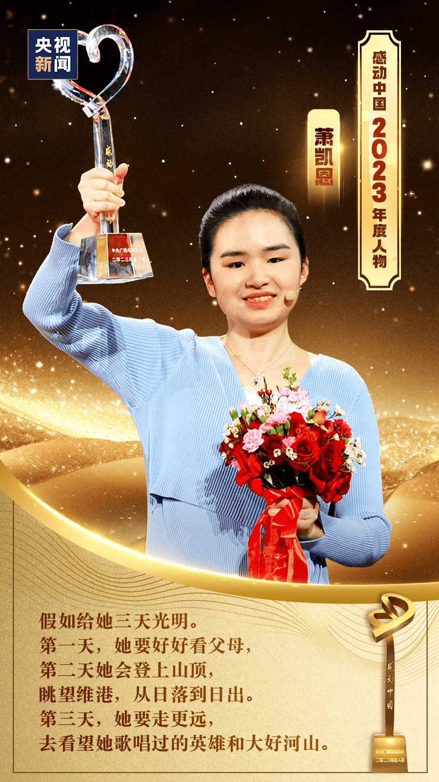 作文素材 | 感动中国人物,人物 事迹 颁奖词