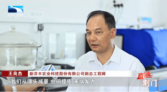 湖北广播电视台报道:东宝区三大创新助力解"磷"为宝