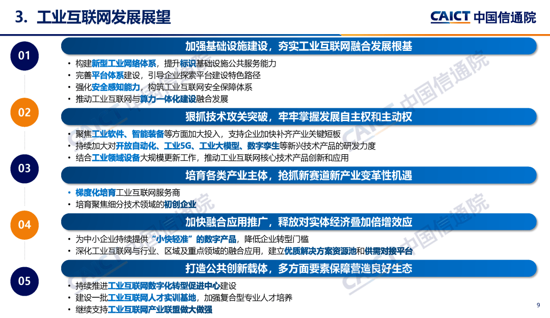 互联网项目发展趋势(互联网项目发展趋势有哪些)