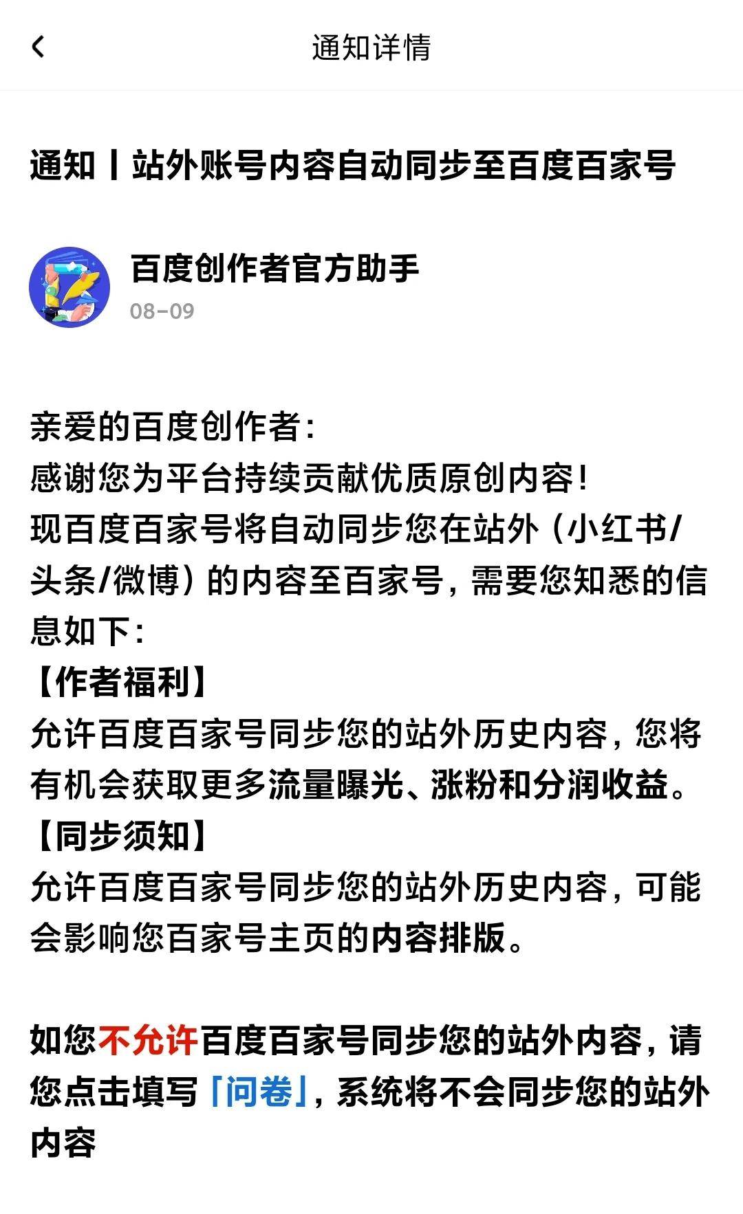 百度百家号又出来搞事情了,不想打钱直接说