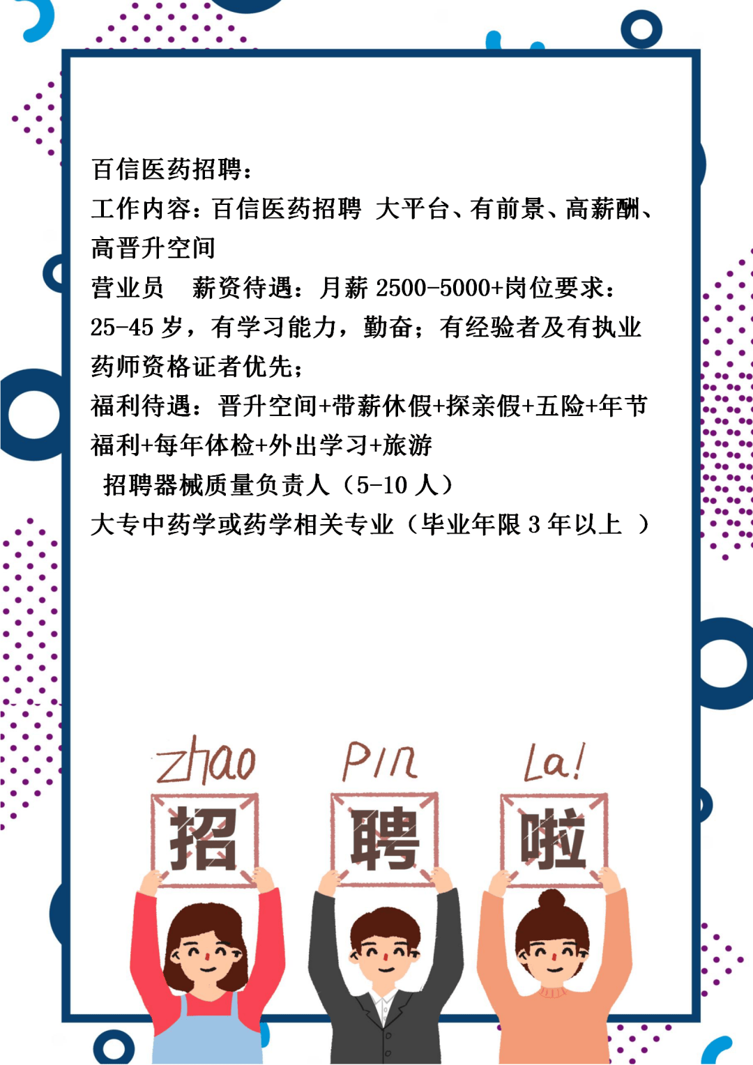 搜狗竞价专员招聘=搜狗竞价销售