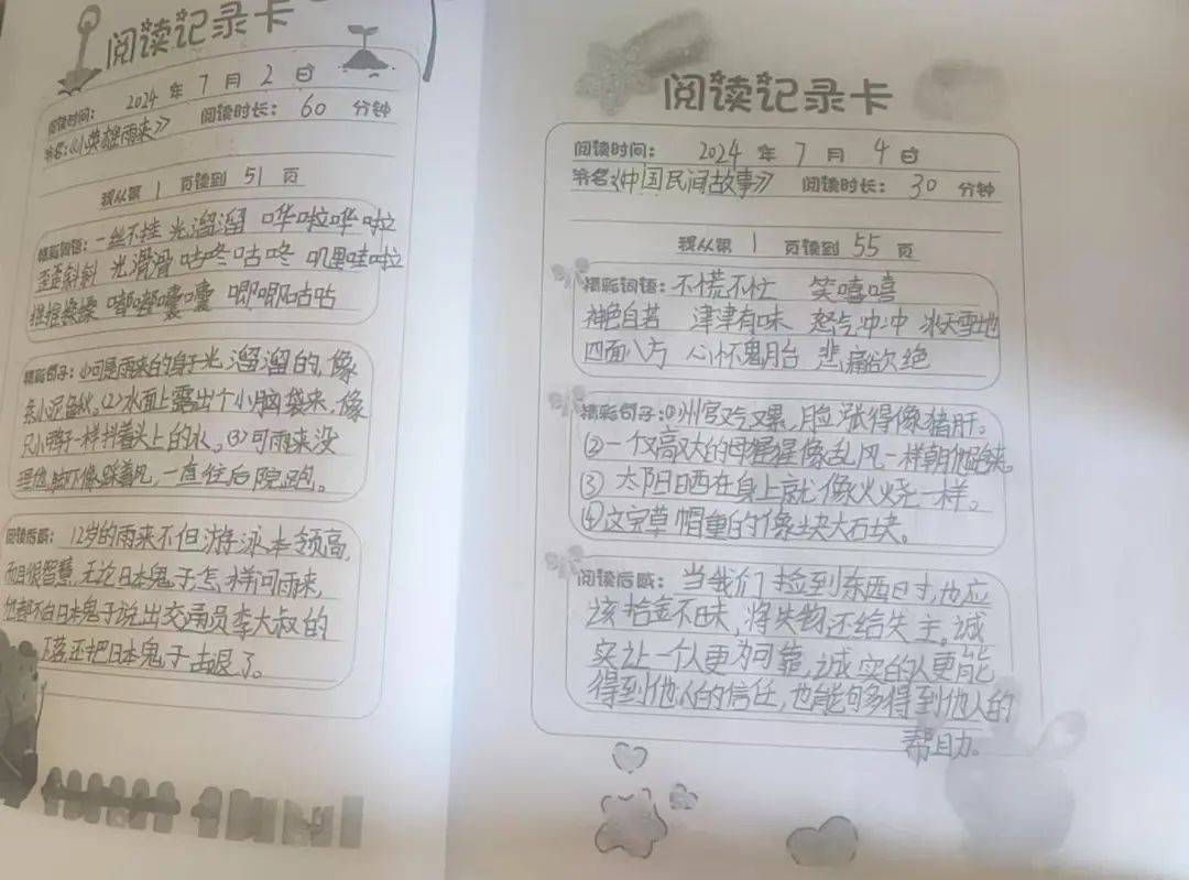 不负假期好时光,"暑"我作业最精彩——淇滨区明达小学四年级暑假特色