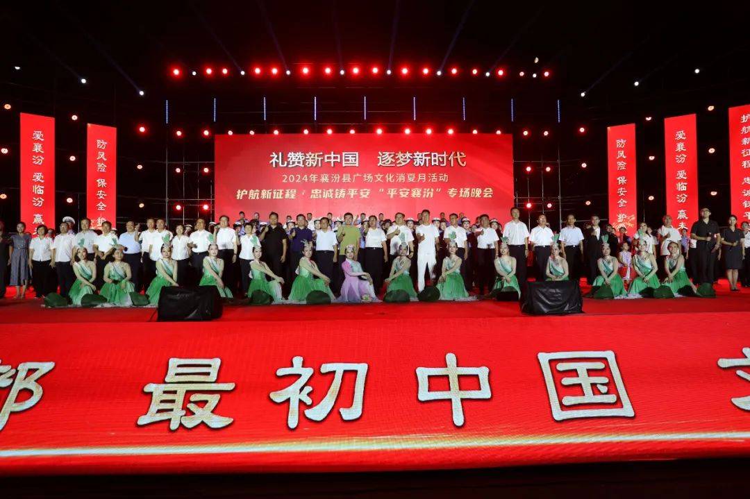 【礼赞新中国 筑梦新时代】"礼赞新中国 筑梦新时代"2024年襄汾县广场