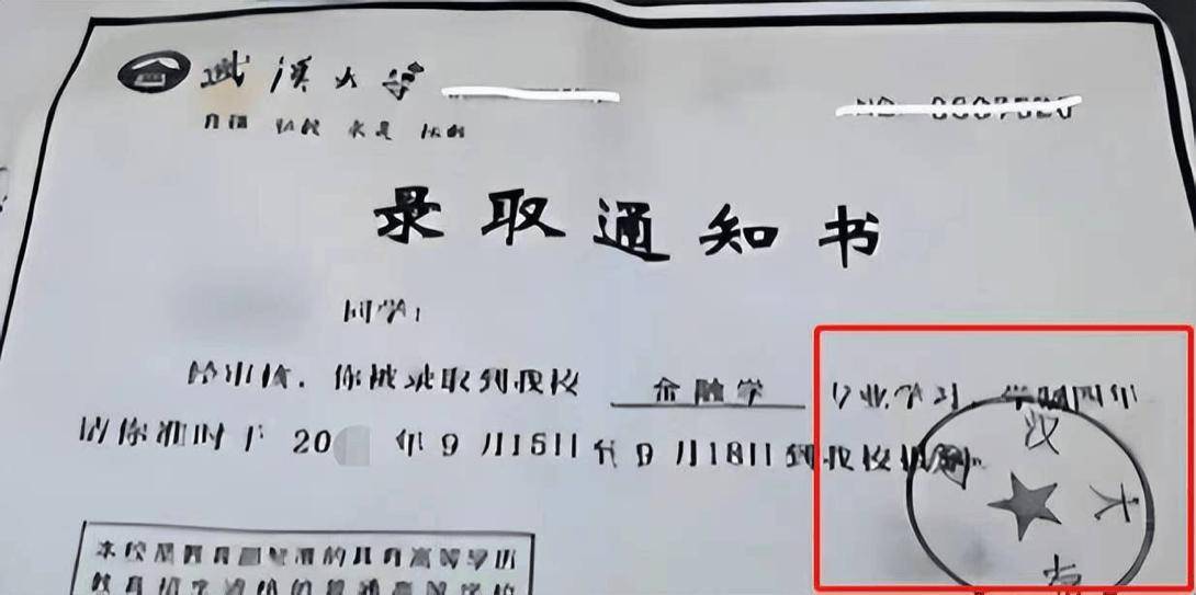 2011年小伙被武汉大学录取,4年后无法毕业,武大:根本查无此人