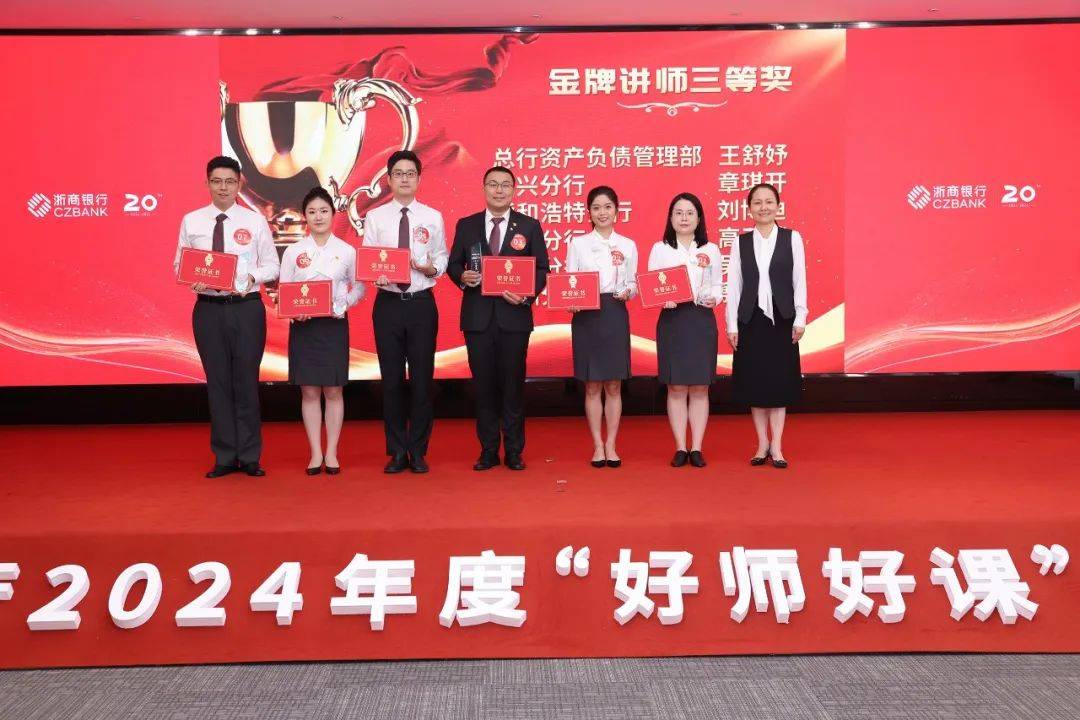 绍兴分行章琪开,呼和浩特分行刘博迪,总行资产负债管理部王舒妤,上海