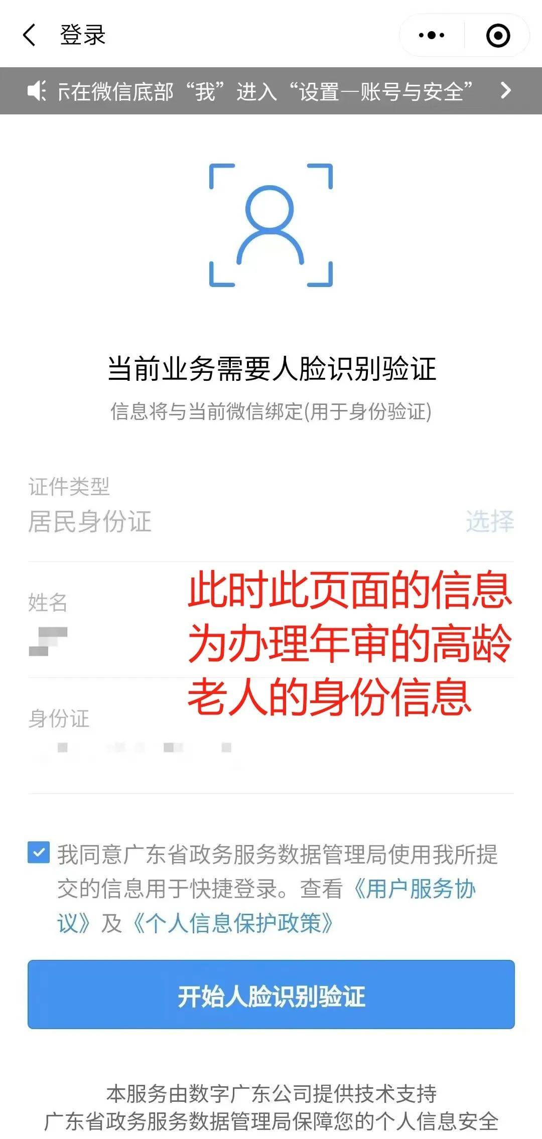 民生山西养老资格认证步骤(民生山西养老认证有时间限制吗)