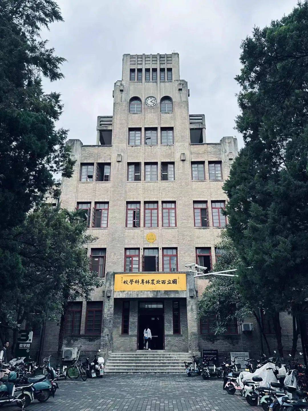 西农生命科学学院图片