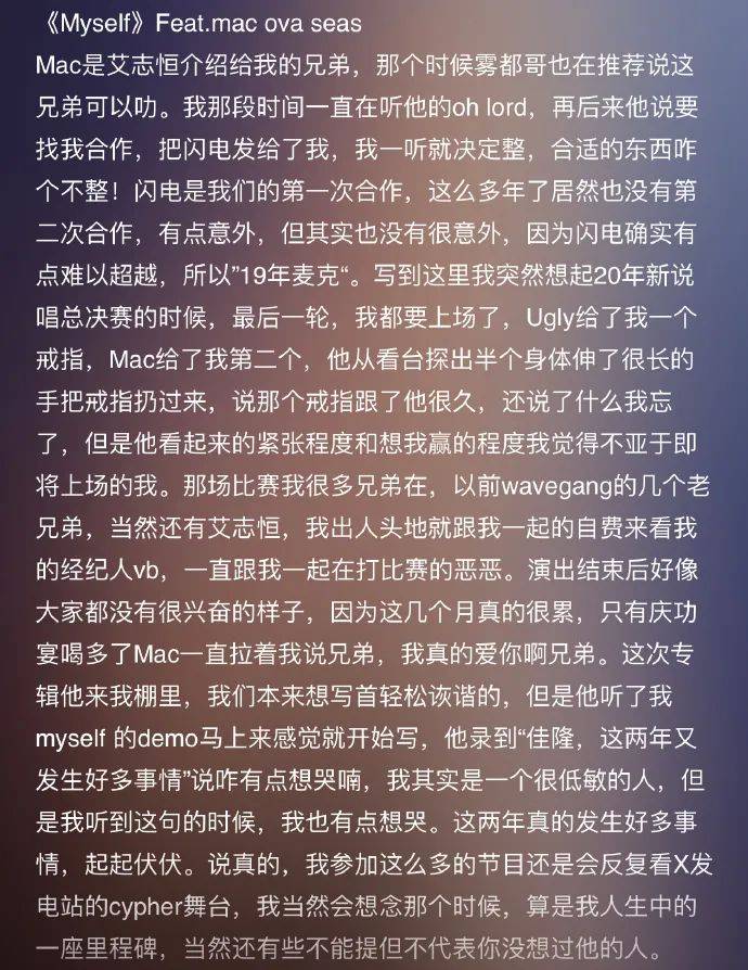 新说唱冠军公开致敬那个男人!_吴亦凡_李佳隆_刀脚