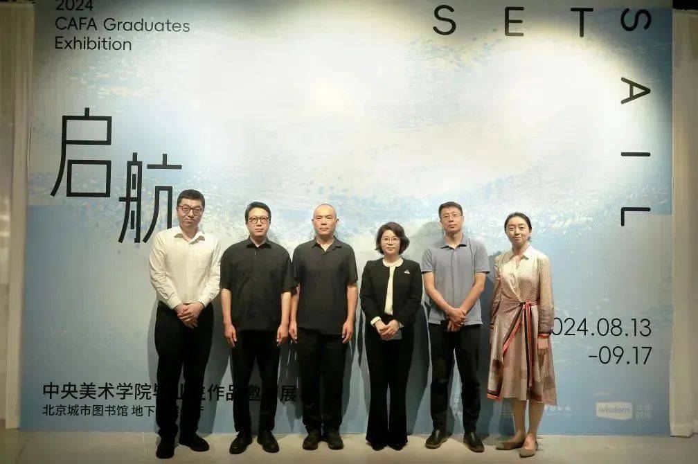 "启航——中央美术学院毕业生作品邀请展"在北京城市图书馆开展