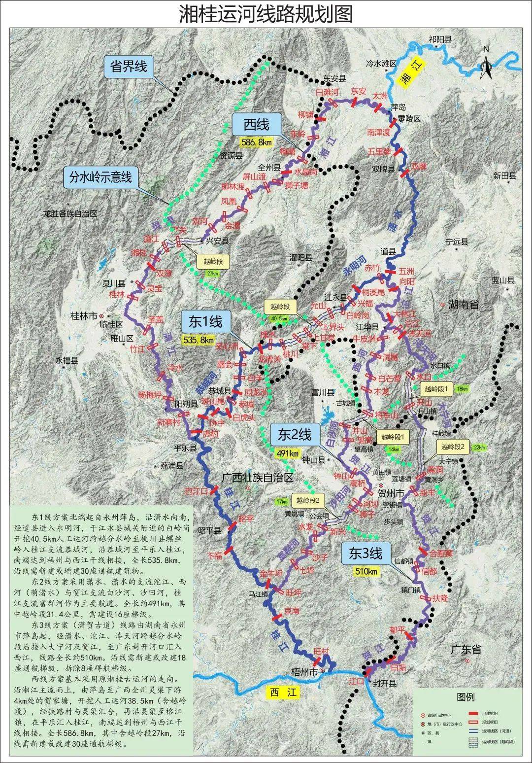 广西壮族自治区交通运输厅到江永调研湘桂运河建设