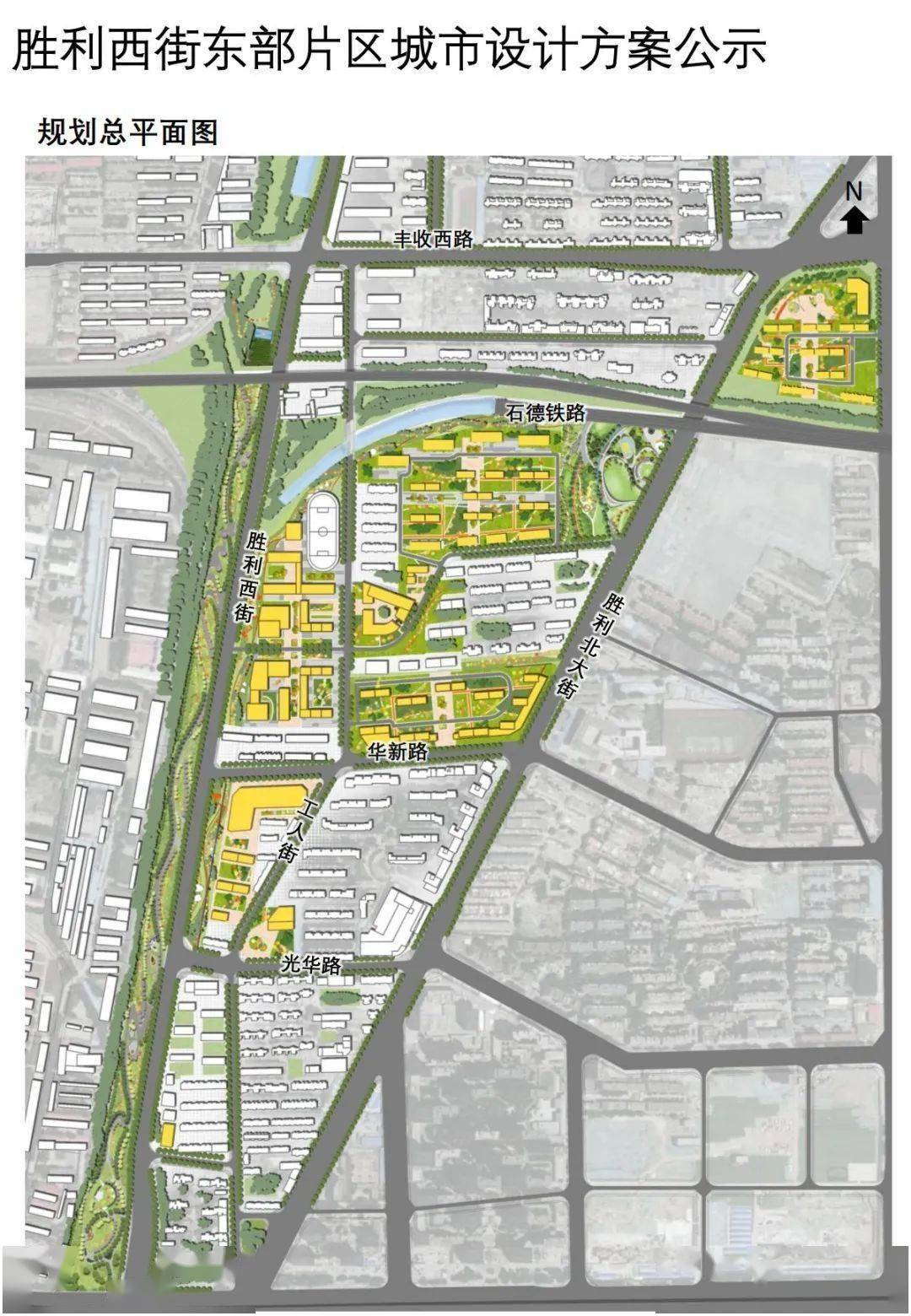 胜利西街东部片区城市设计方案公示_地块_路网_规划