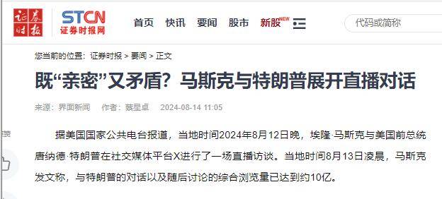 选情处于下风后,特朗普对华态度突变,称希望和中国和睦相处?