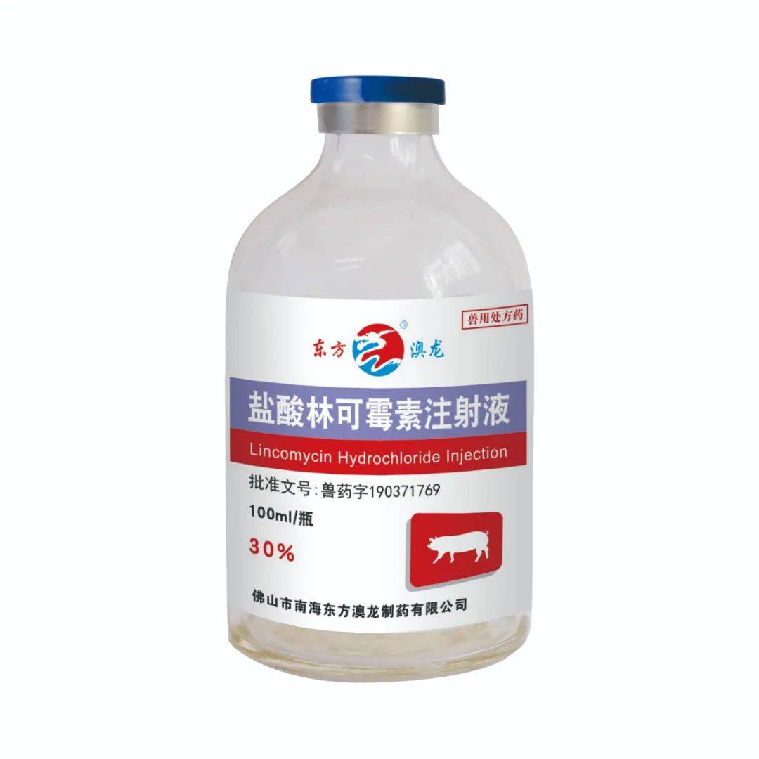 舒必治——30%林可霉素注射液
