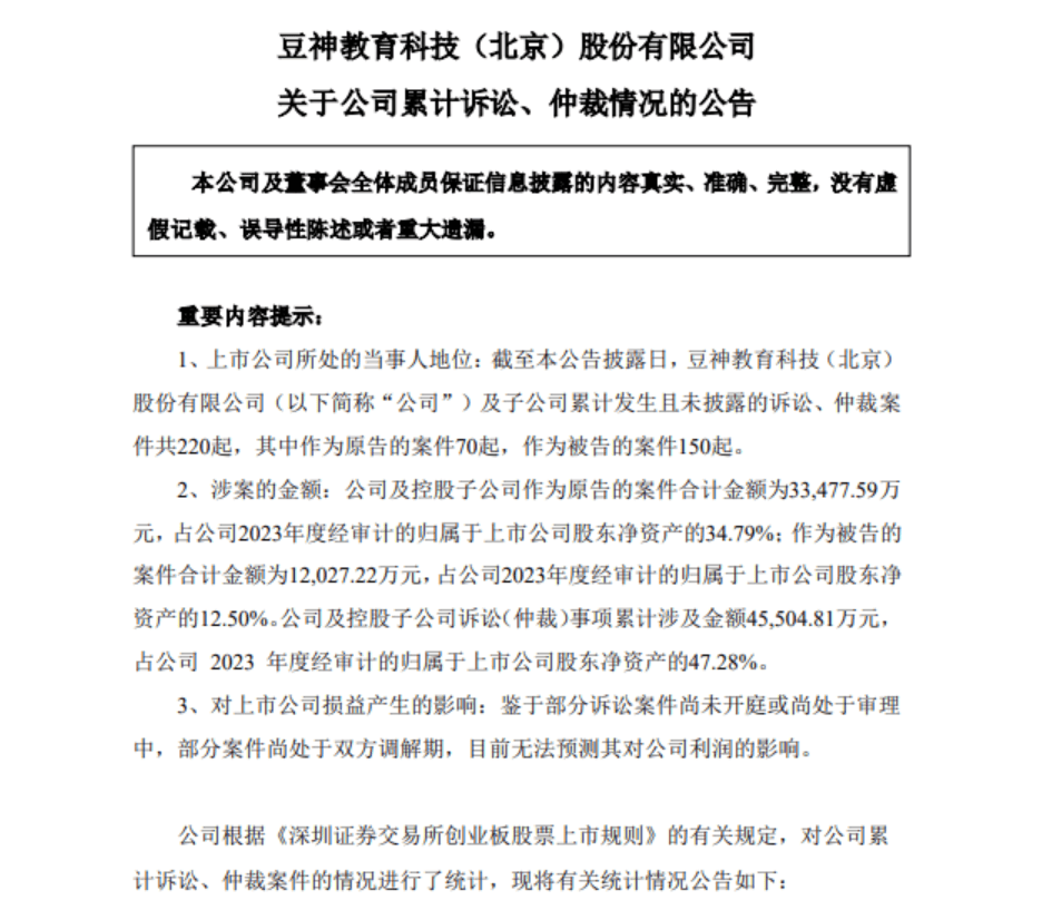 哔哩哔哩：新奥门管家婆免费大全-新东方教育业务增长强劲，教育ETF(513360)盘中涨近1%