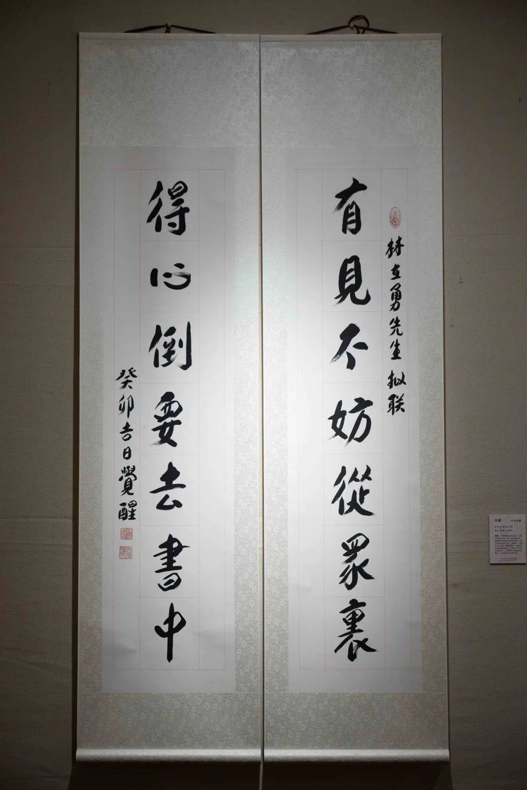 线上观展丨《楹联类纂》书法作品欣赏