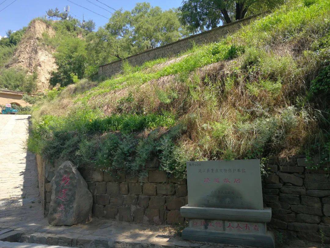 走进你的世界——访路遥故里路遥