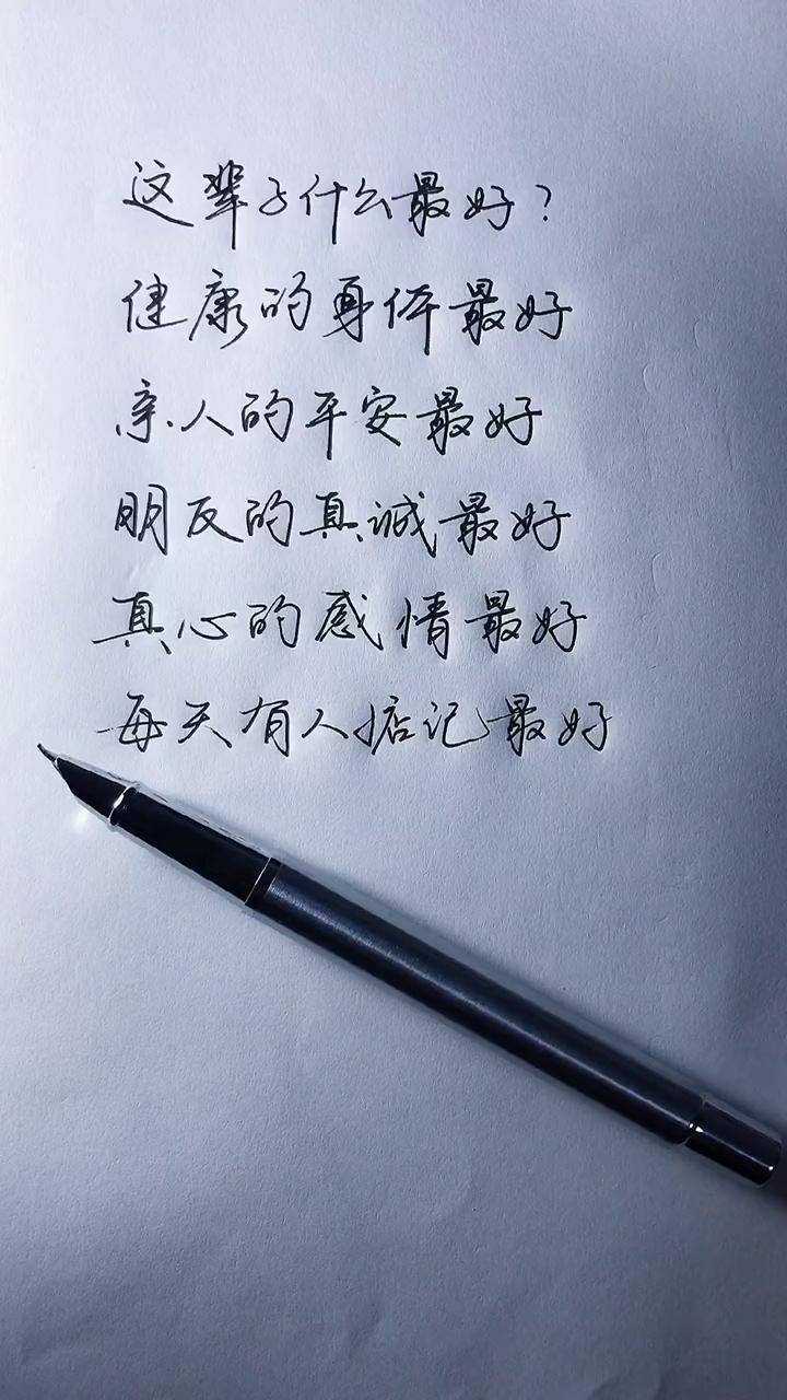 感情句 话语图片