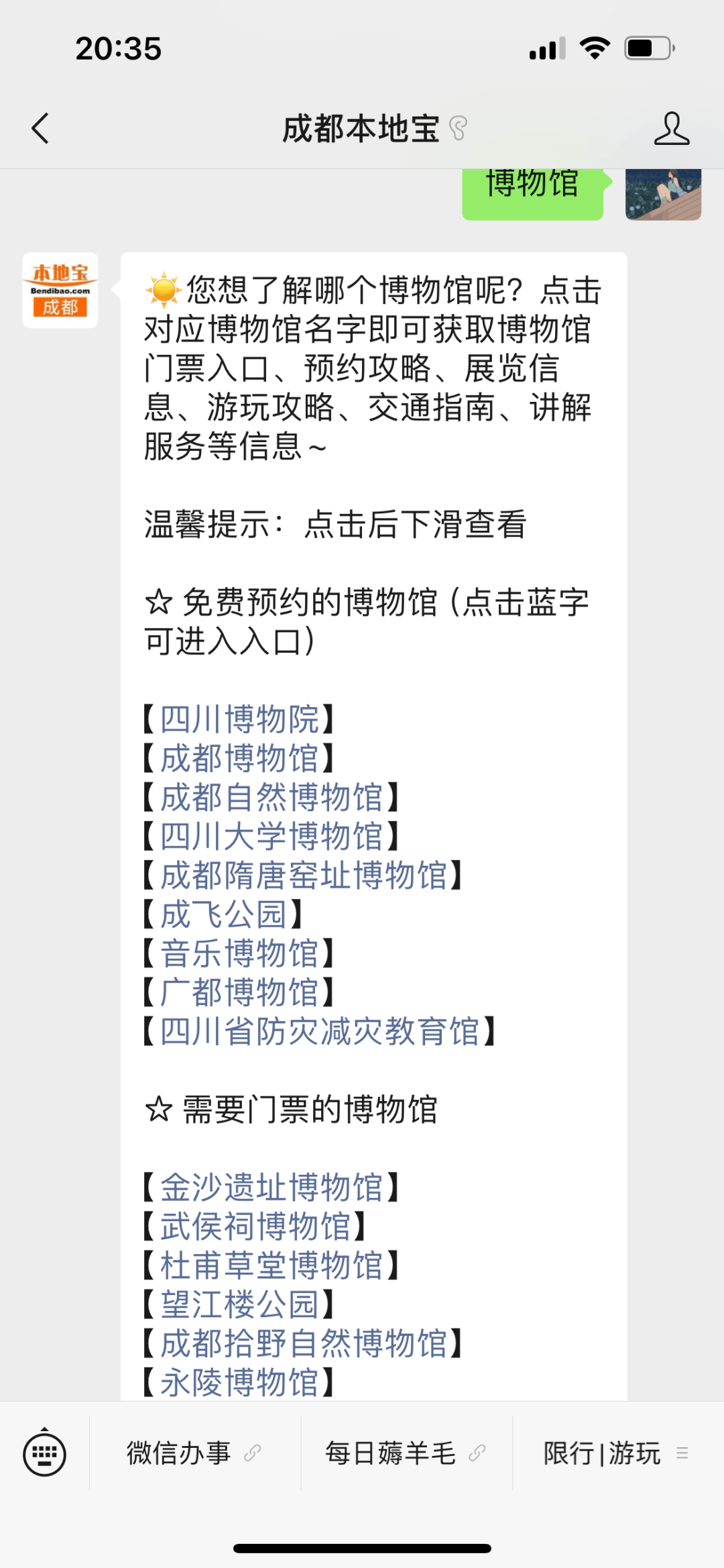 关于北京阜外医院、全程陪同网上预约挂号，预约成功再收费的信息