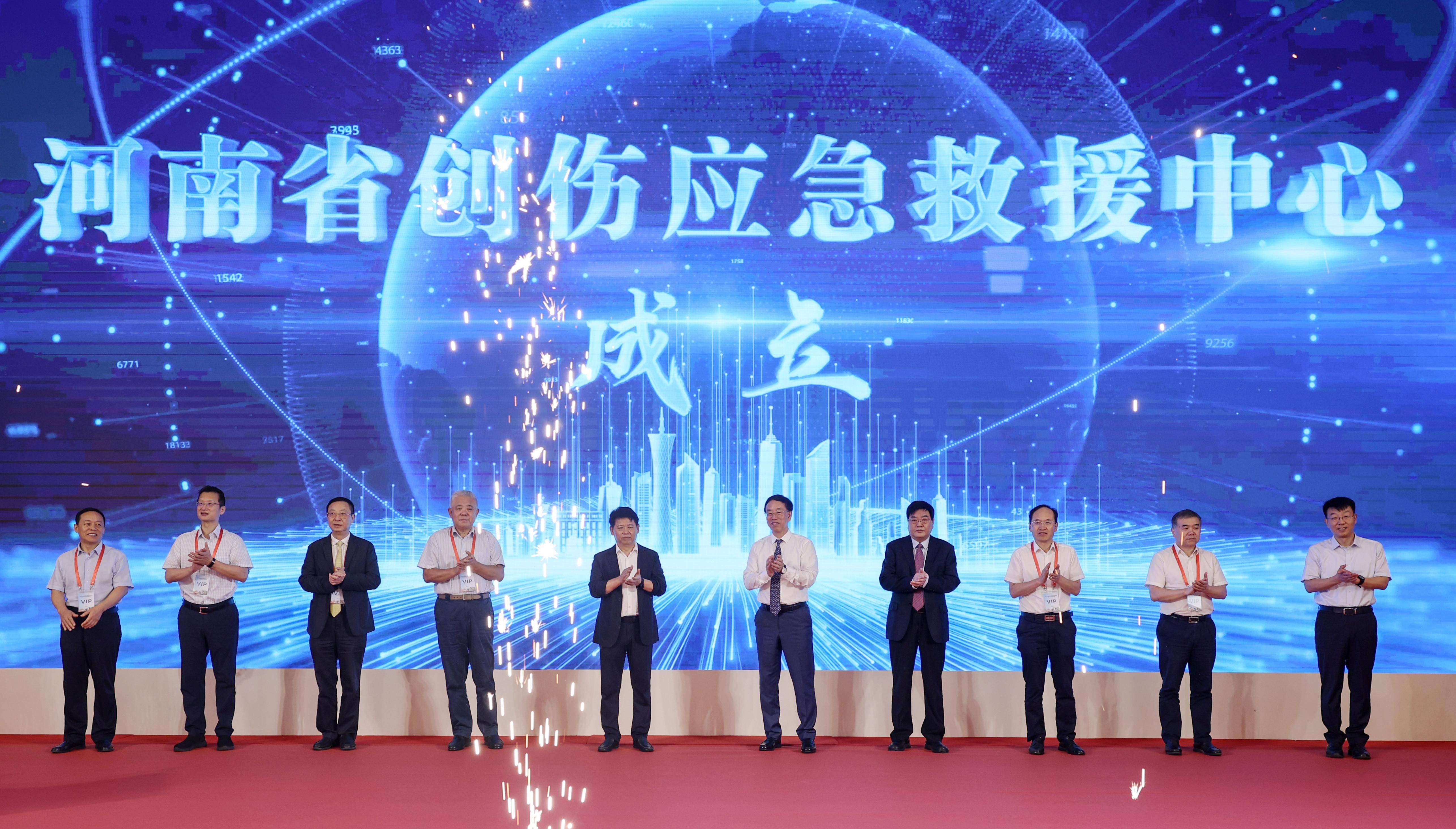 河南省创伤应急救援中心成立
