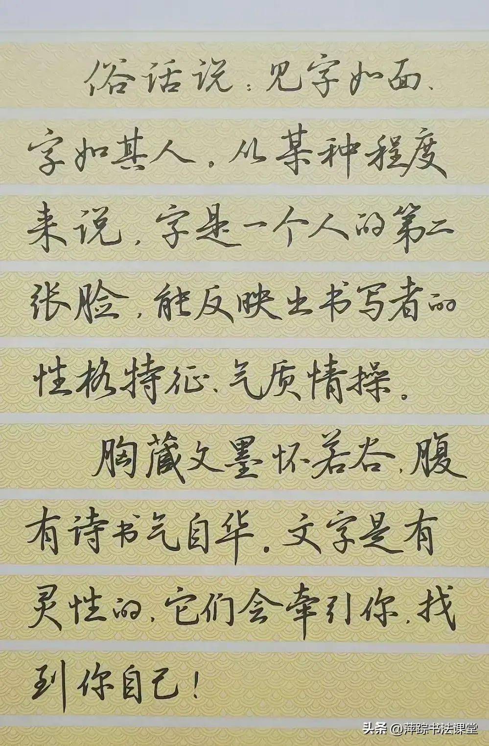 行书入门练字图片