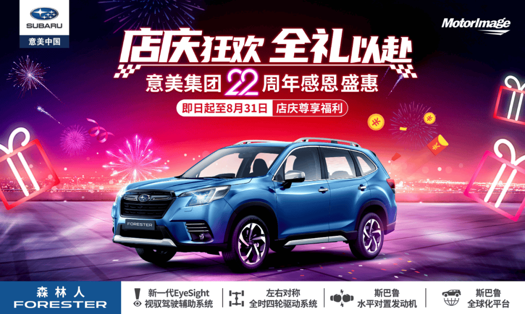 意美集团22周年庆|感恩大回馈,一场购车盛宴,不容错过!！_搜狐汽车_搜狐网