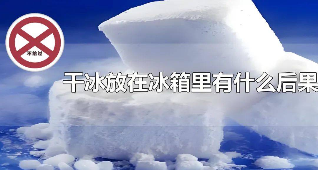 男娃打开冰箱后发生爆炸，脸上足足缝了38针！冰冻层不能放这4样东西