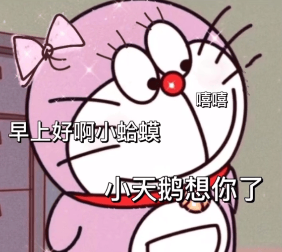 小天鹅想你了|表情包