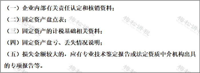 固定资产盘亏了，如何处理没有风险？税局明确回复！