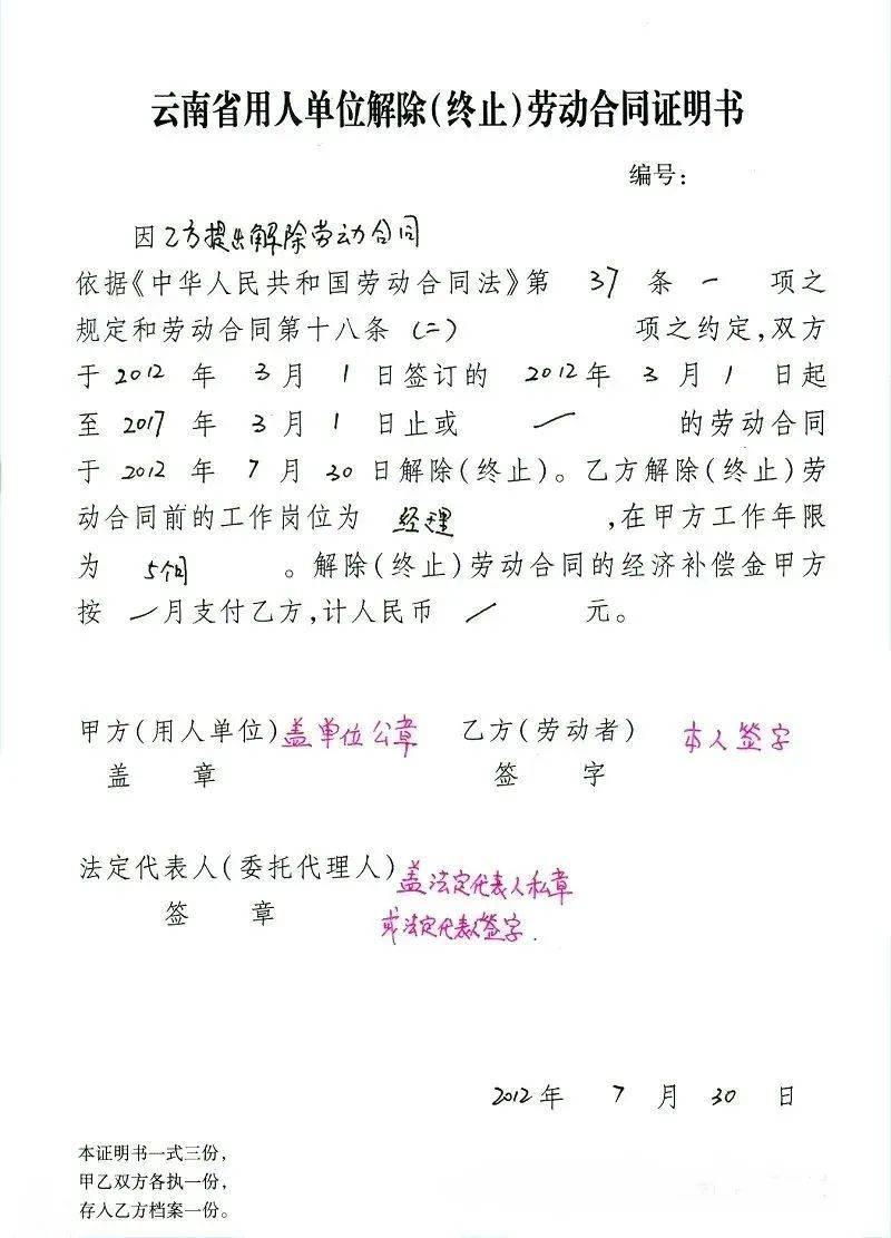 实践中，开具解除终止合同的证明，用人单位应当注意以下几点：（1）开具