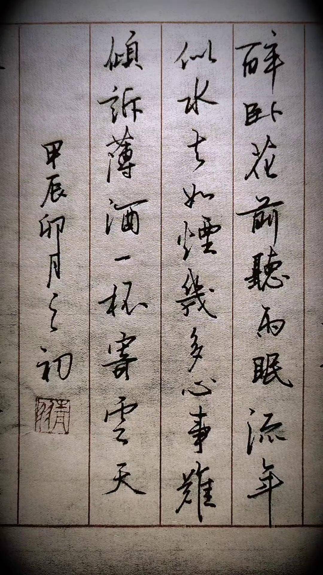 原创书法作品 练字静心 手写硬笔 江湖体 钢笔字练习