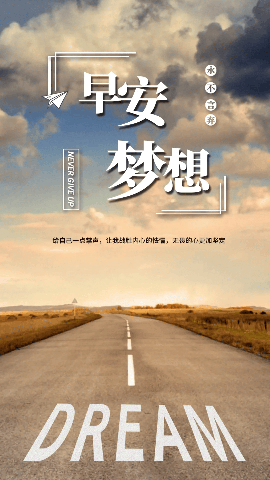 美业人正能量满满的励志句子早安(美业正能量句子励志短句子)