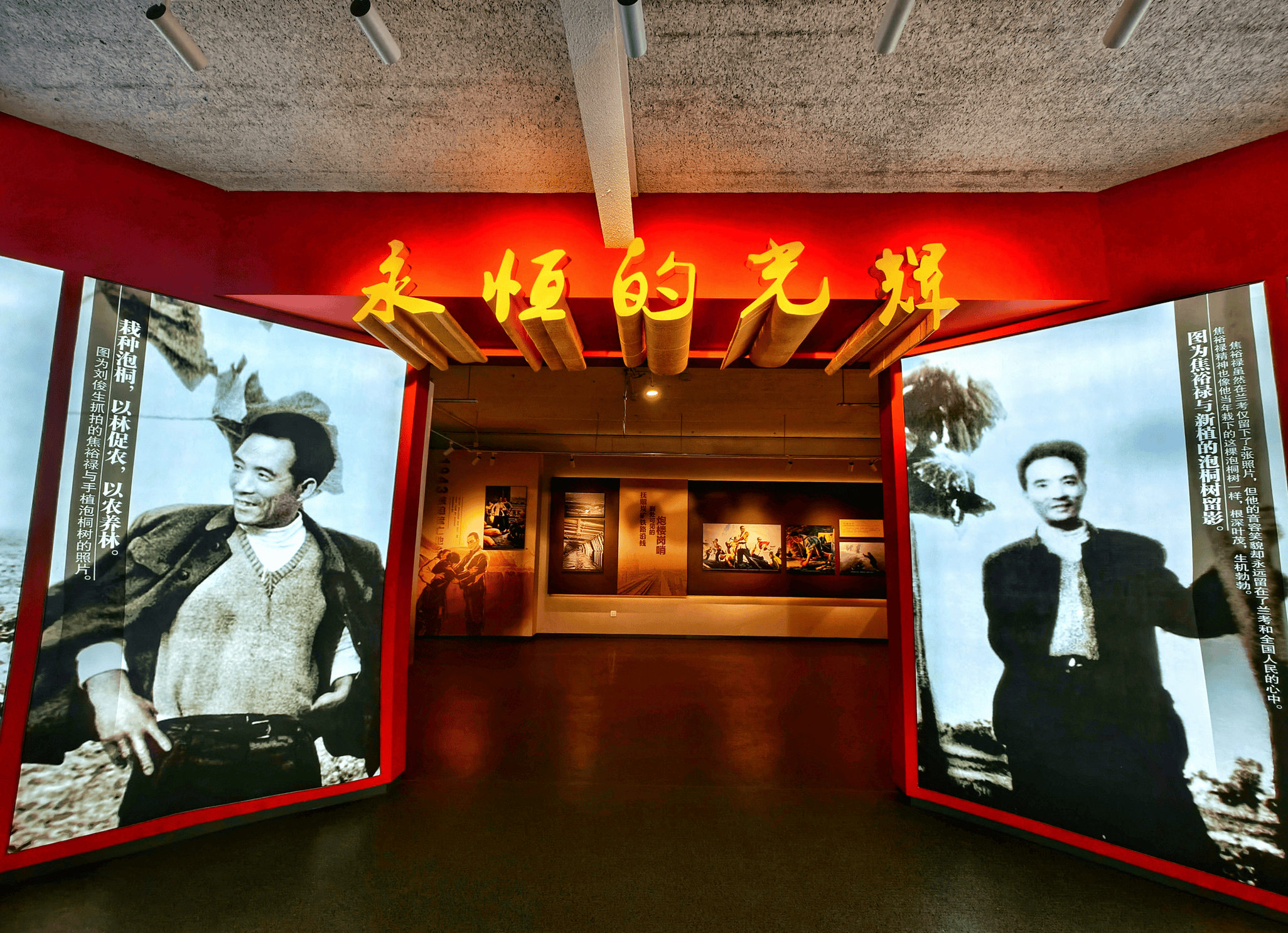 "裕禄讲堂"焦裕禄精神沉浸式体验基地启动仪式在北京举行