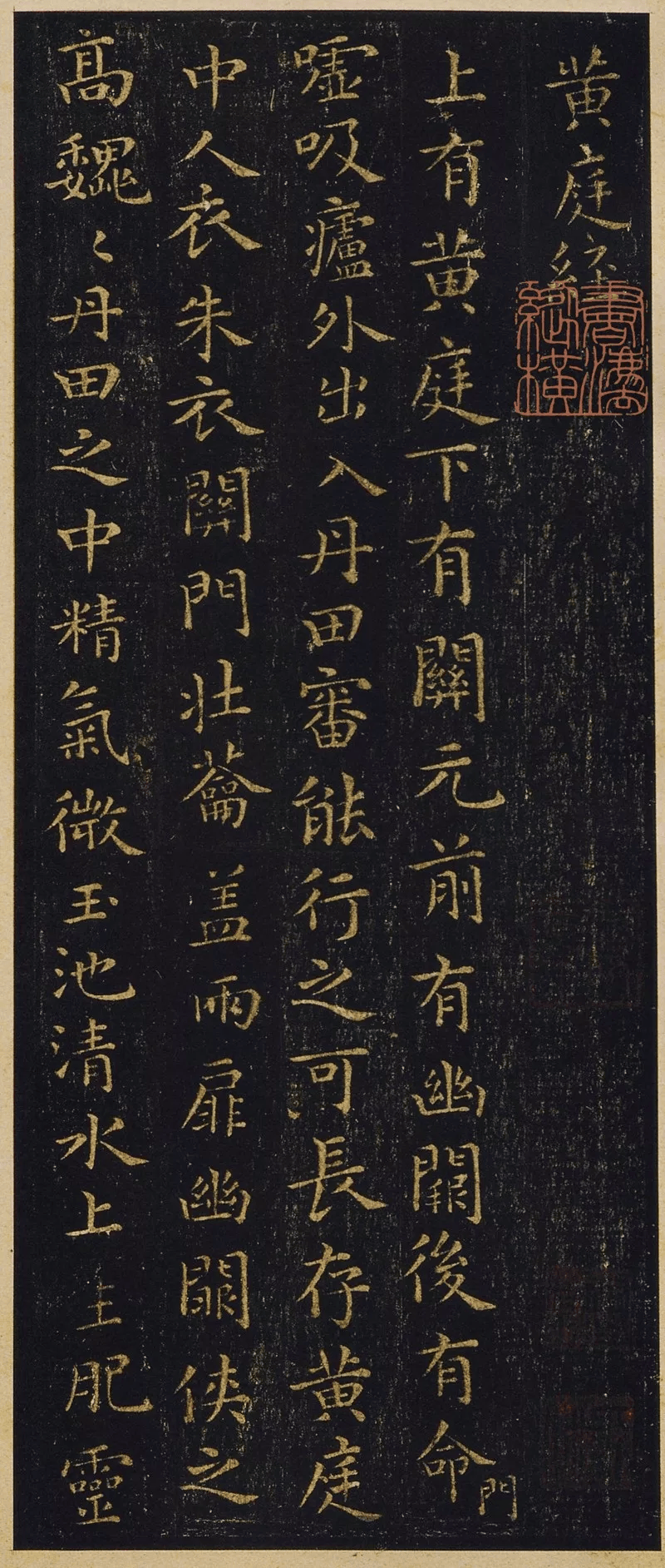 颜值最高的10幅楷书,美醉了!_唐代_徐元礼_书法