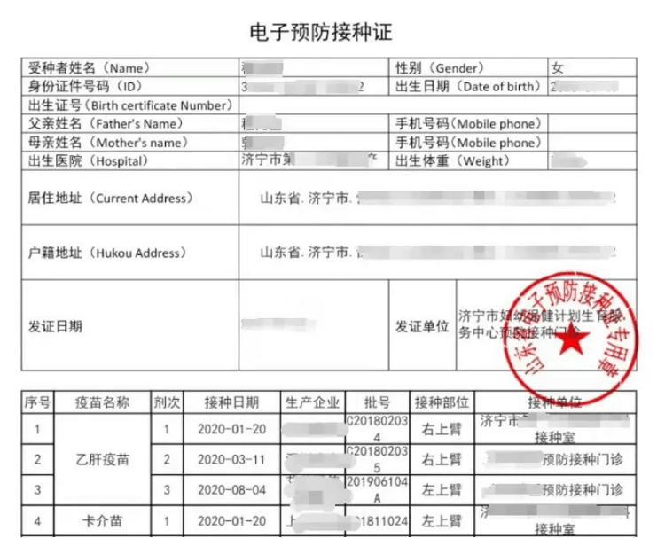 不能接种新冠疫苗证明图片