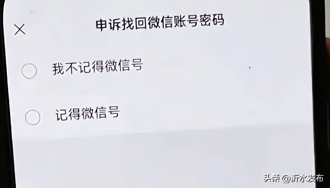 微信被盗了用手机号可以找回来吗