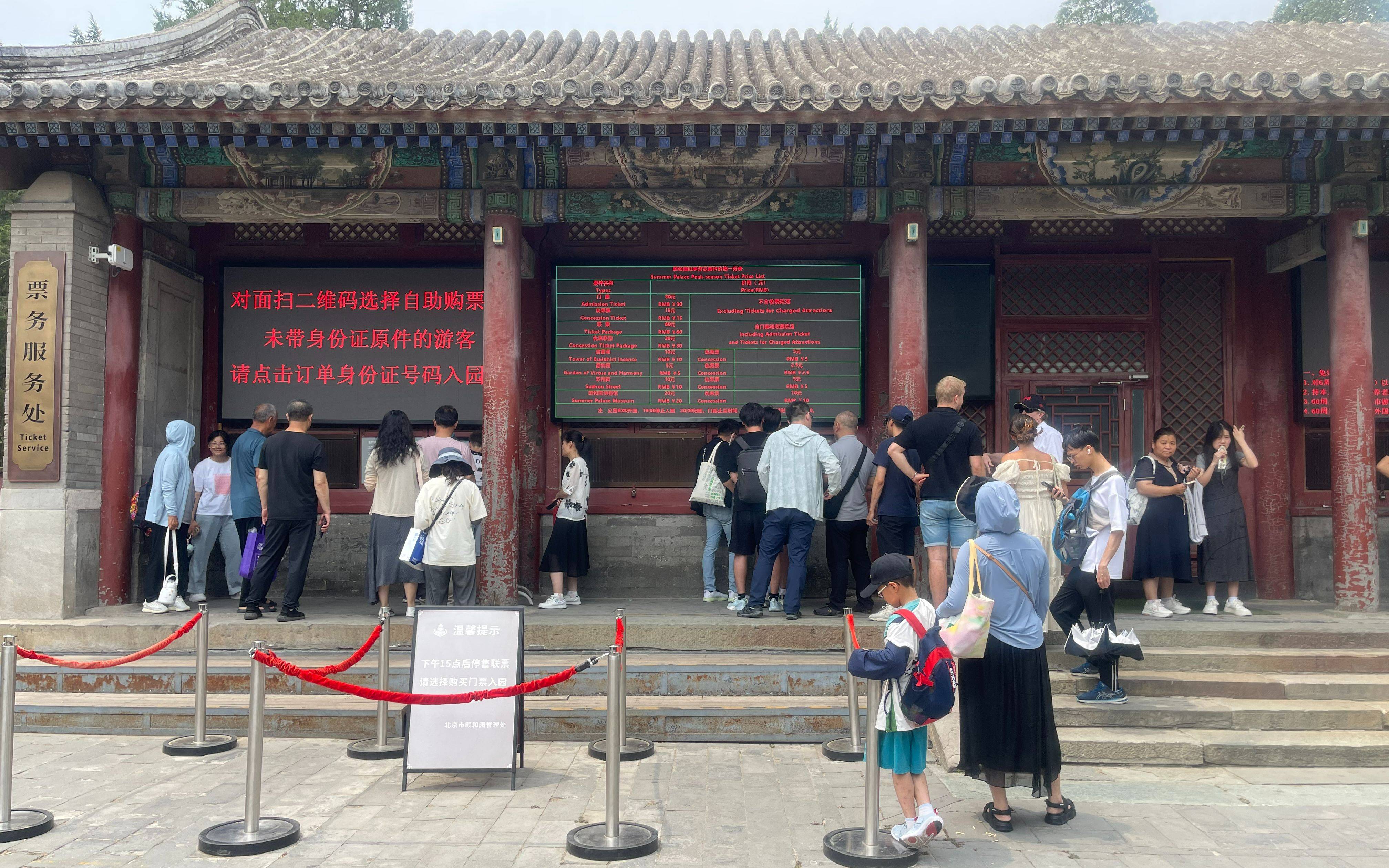 景区保留人工售票,暑期旅游热北京有对策