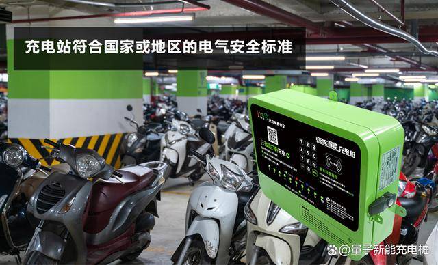 太阳成集团tyc9728充电站申请条款及流程
