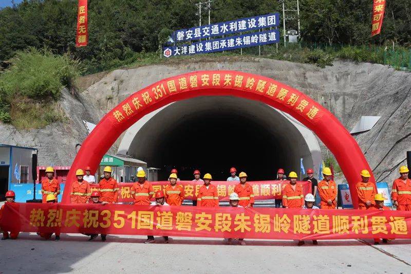 朱锡岭隧道顺利贯通!磐安这项工程迎新进展_建设_装饰_东阳